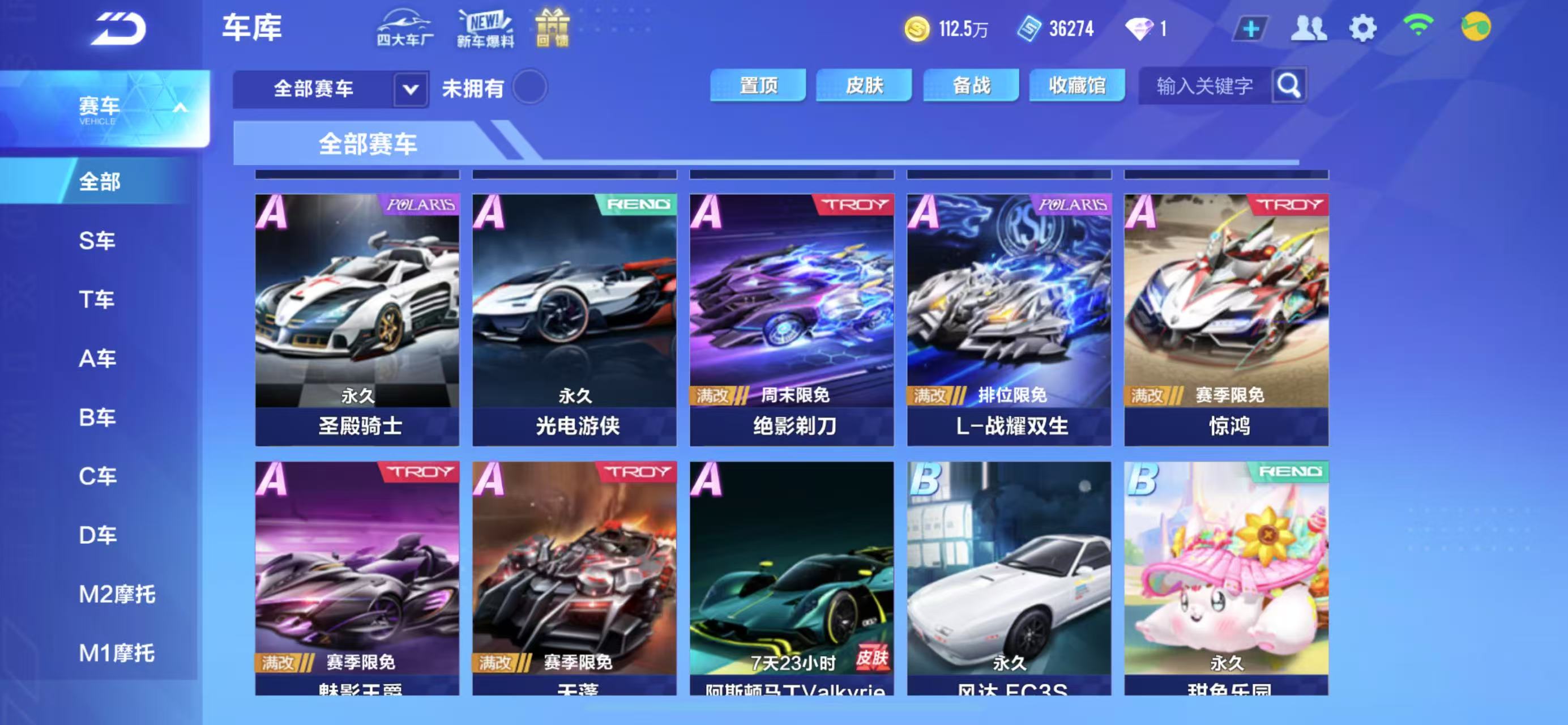 FCSCMW34007QQ飞车手游账号详情图6