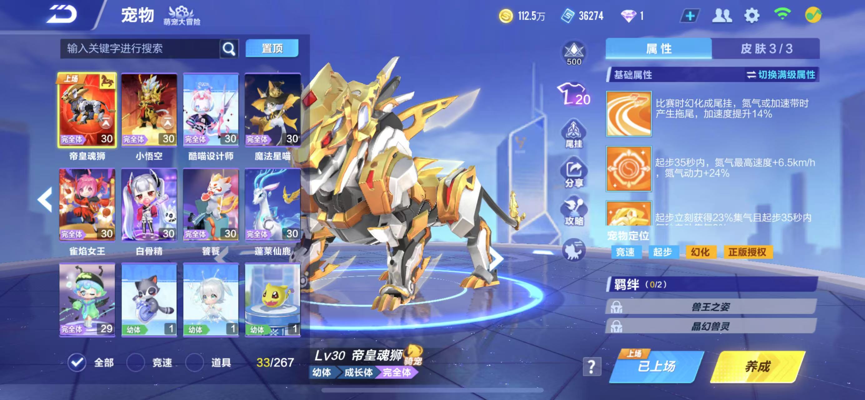 FCSCMW34007QQ飞车手游账号详情图15