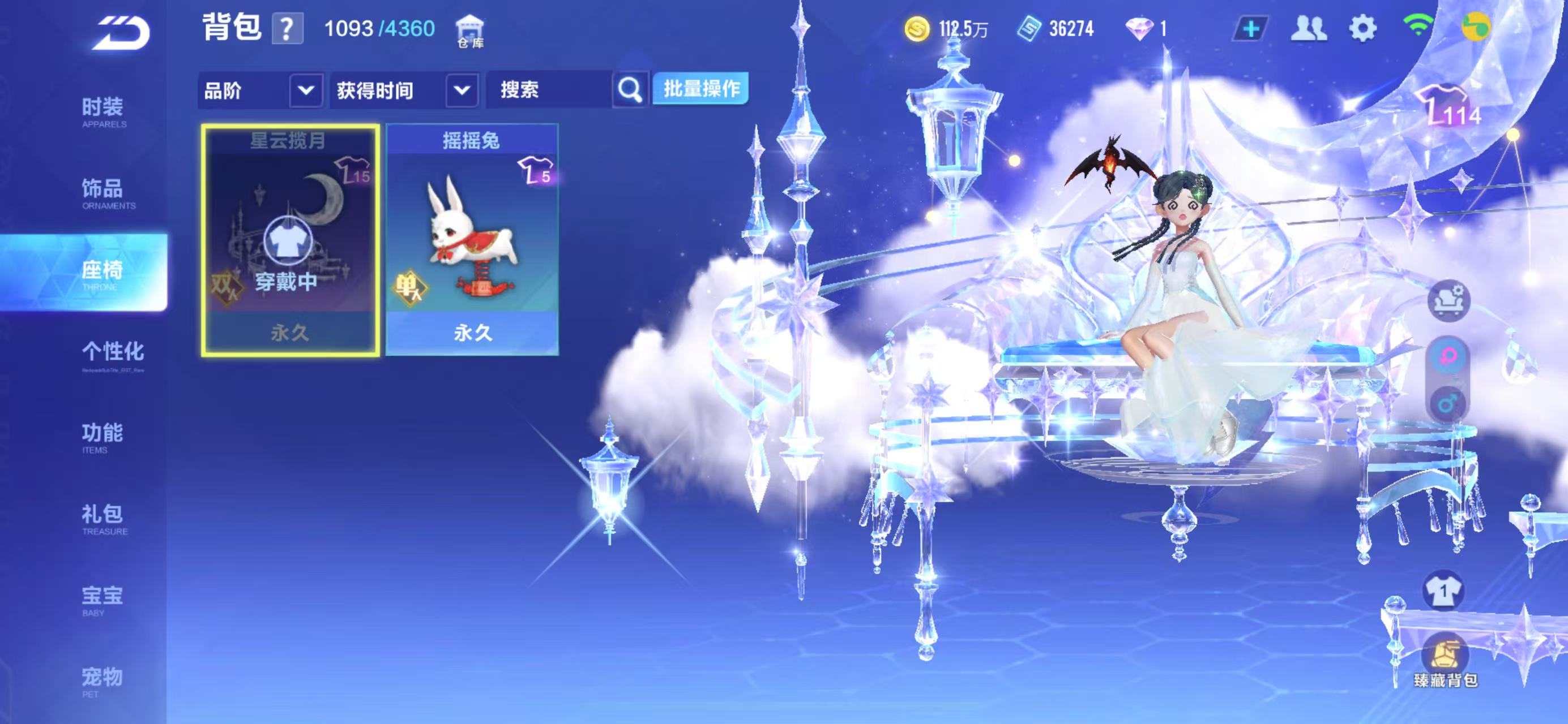 FCSCMW34007QQ飞车手游账号详情图12