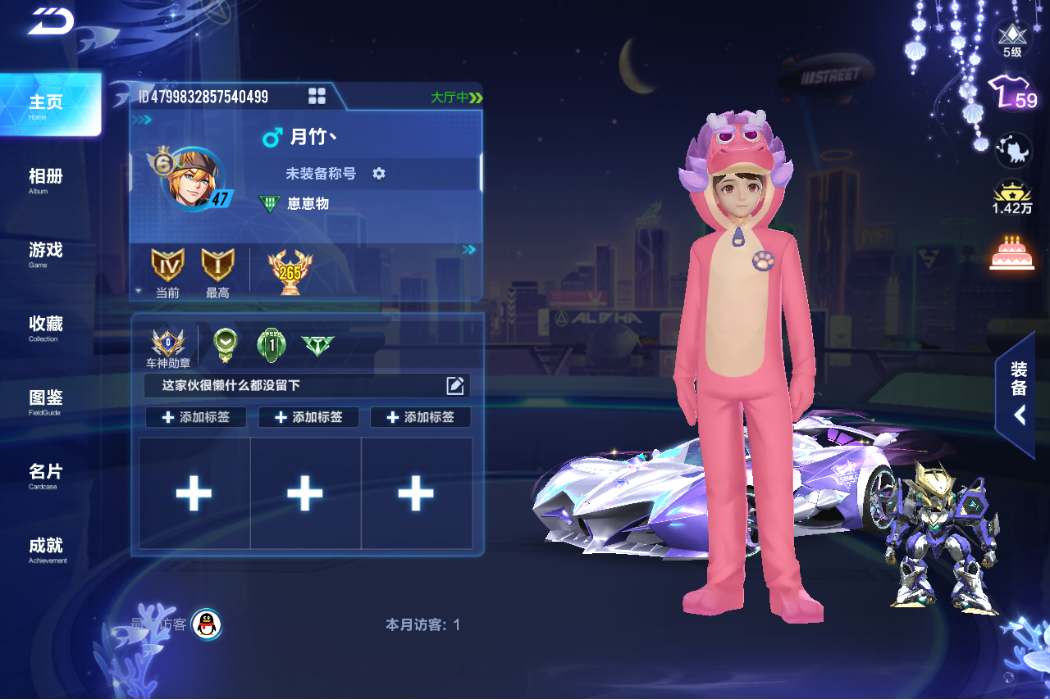 FCSCMW33729QQ飞车手游账号详情图3