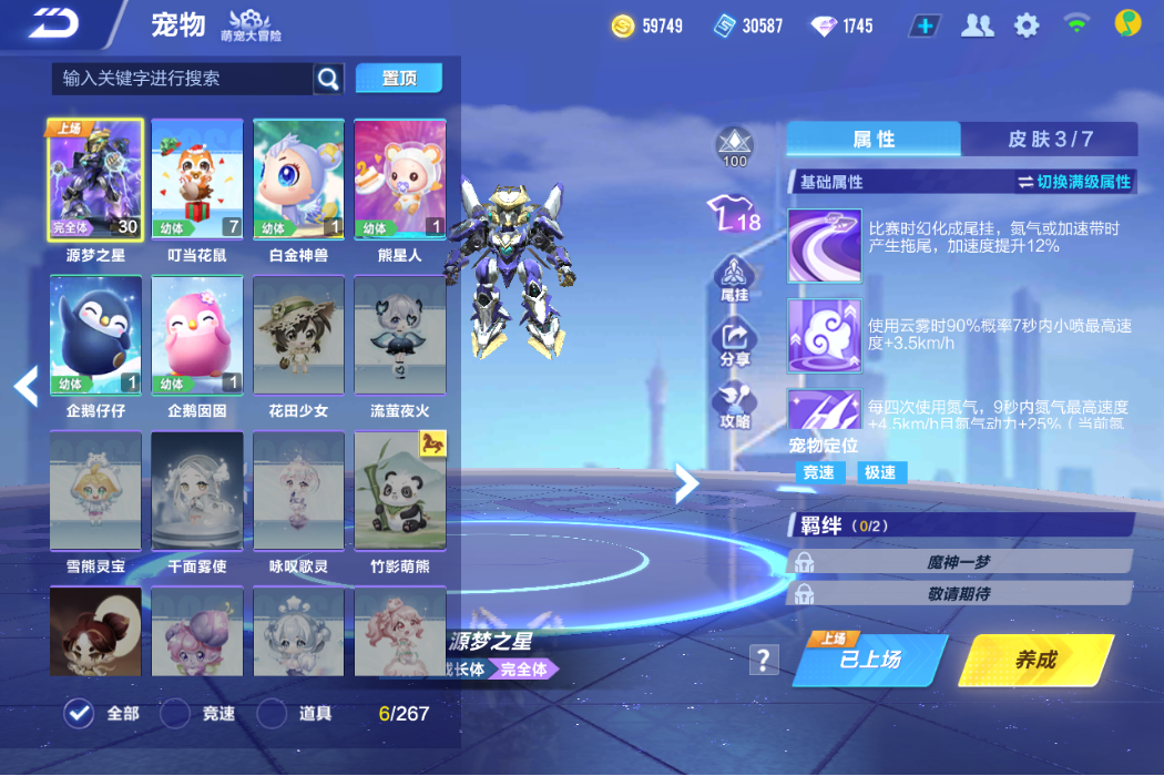 FCSCMW33729QQ飞车手游账号详情图7