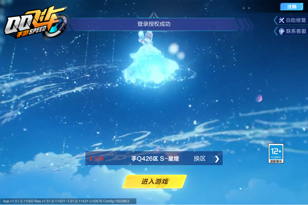 QQ飞车手游账号安卓QQ【星煌/源梦之星/1700钻】实名: 可修改 宠物: 源梦之星