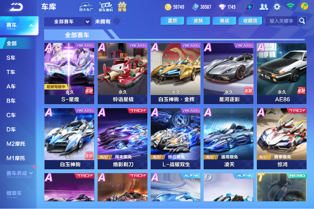 FCSCMW33729QQ飞车手游账号详情图9