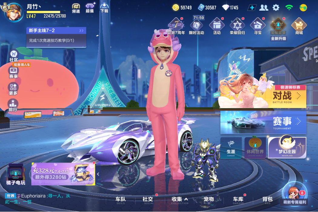 FCSCMW33729QQ飞车手游账号详情图8