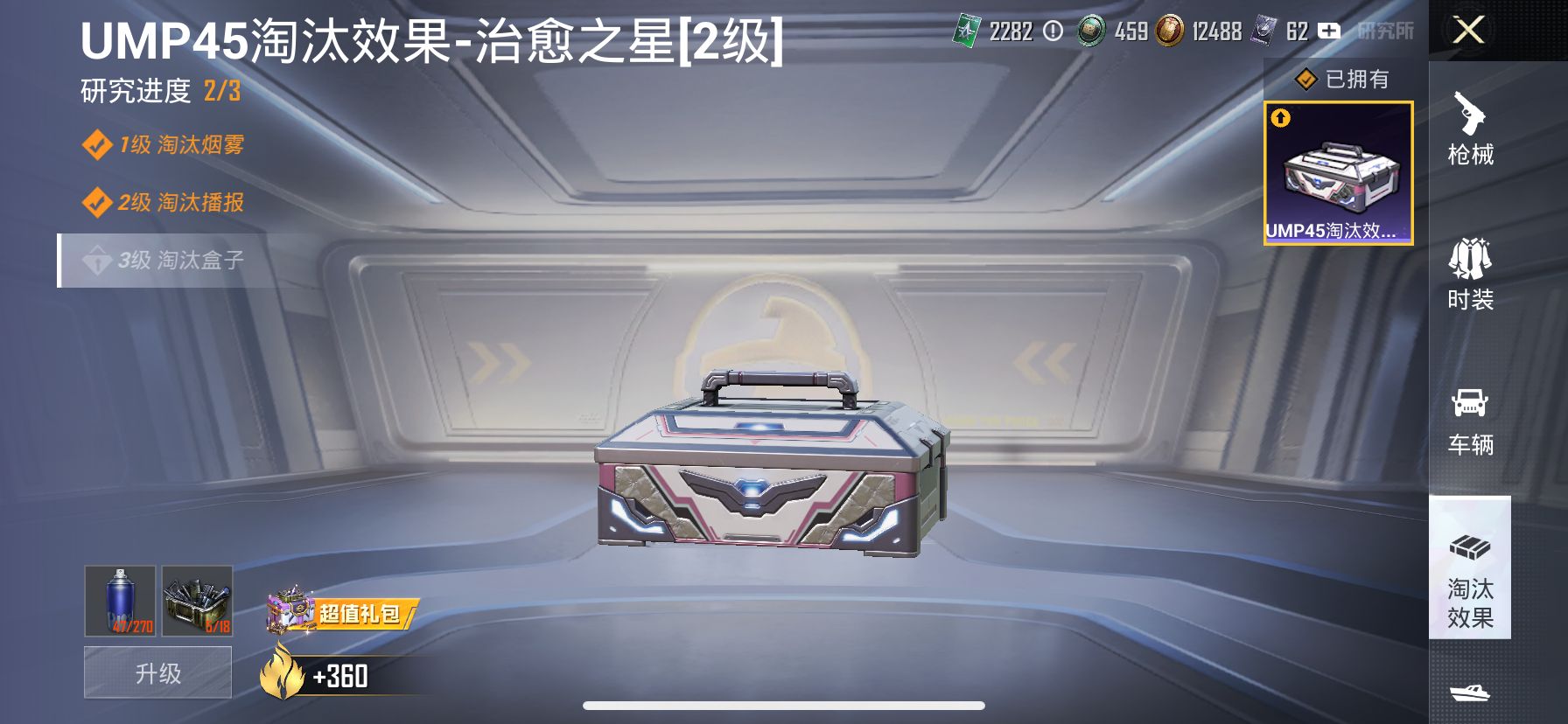 HP114217