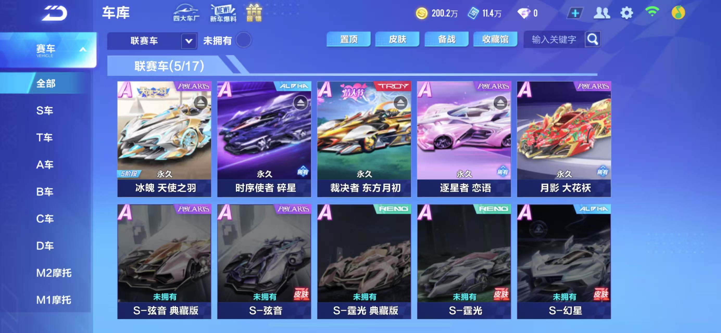 FCSCMW33724QQ飞车手游账号详情图7
