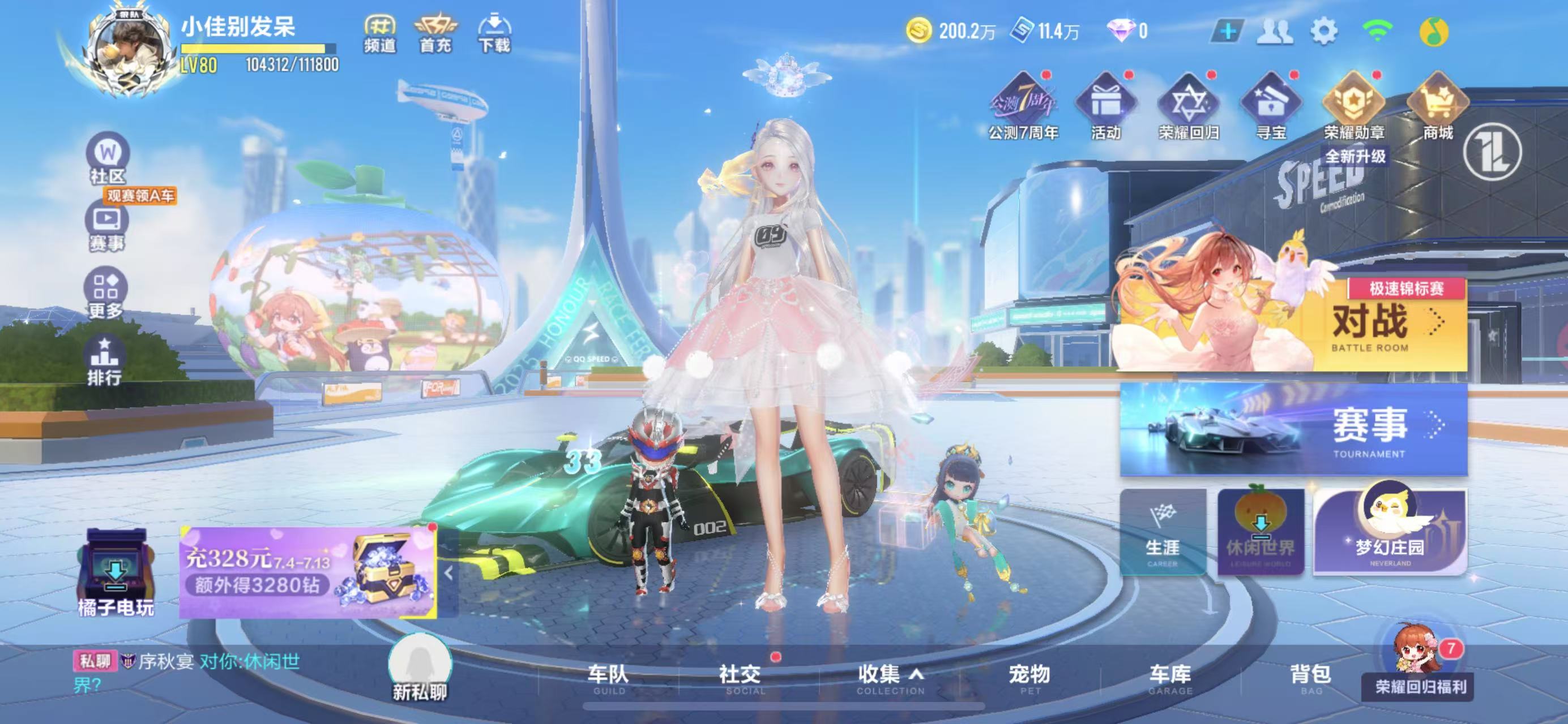 FCSCMW33724QQ飞车手游账号详情图5