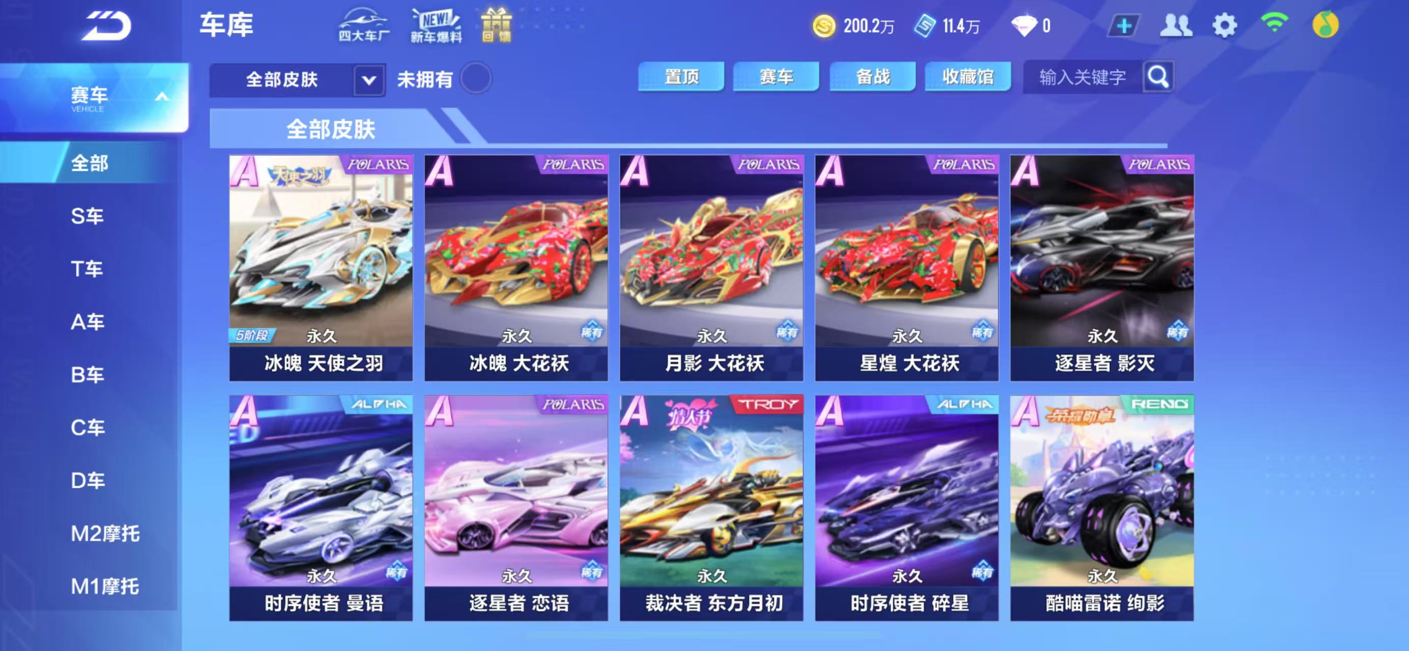 FCSCMW33724QQ飞车手游账号详情图16