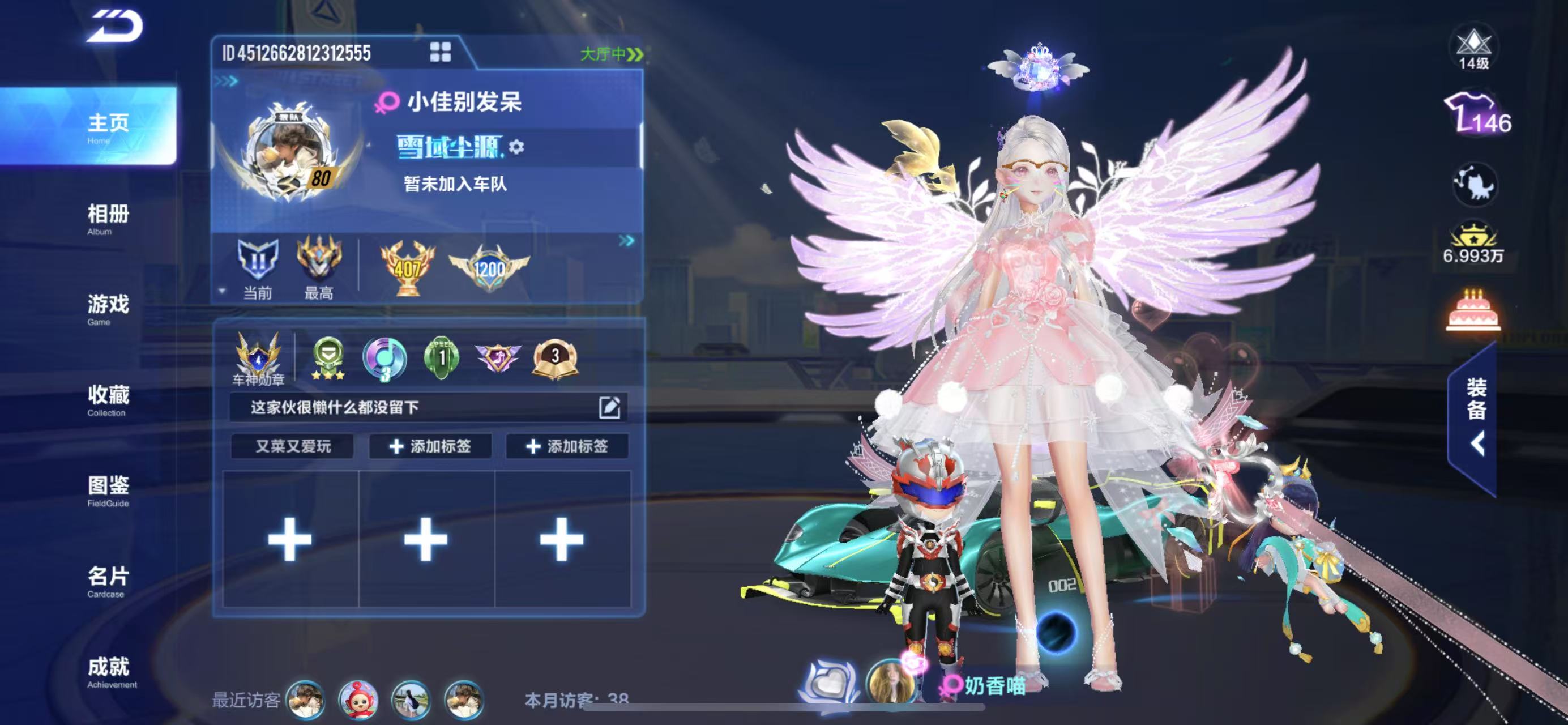 FCSCMW33724QQ飞车手游账号详情图4
