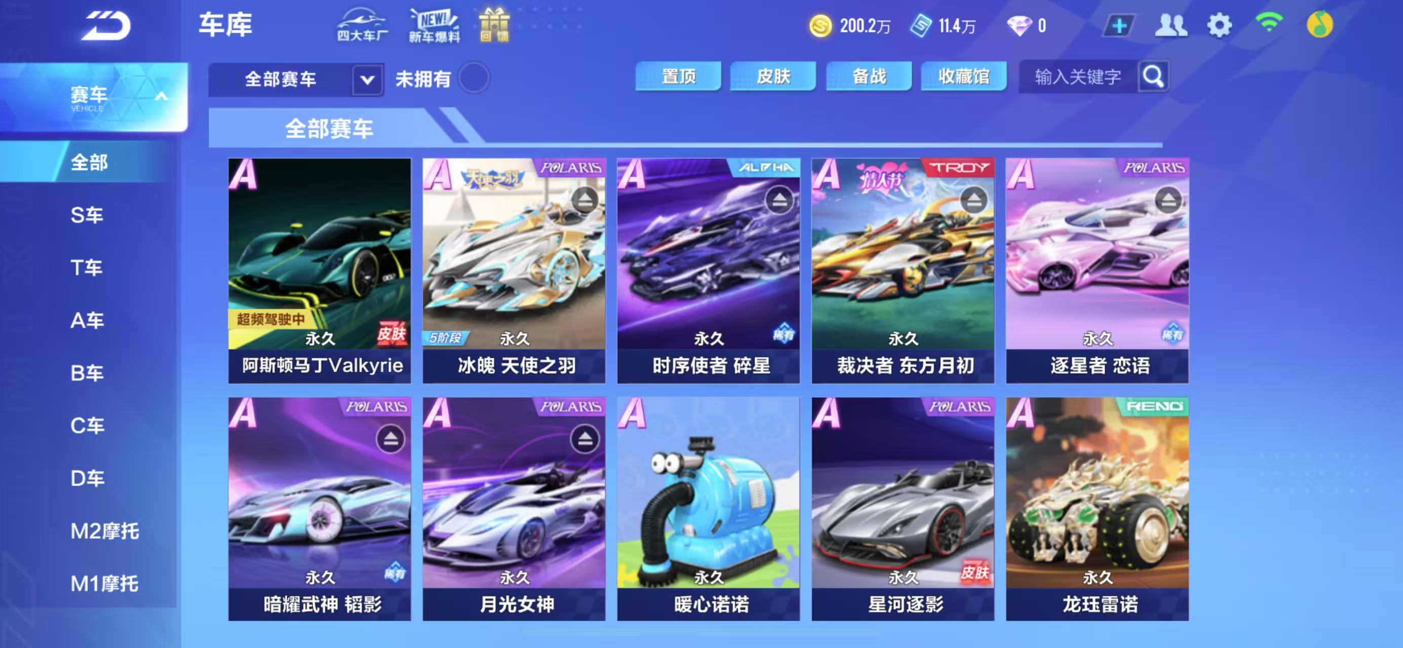 FCSCMW33724QQ飞车手游账号详情图9