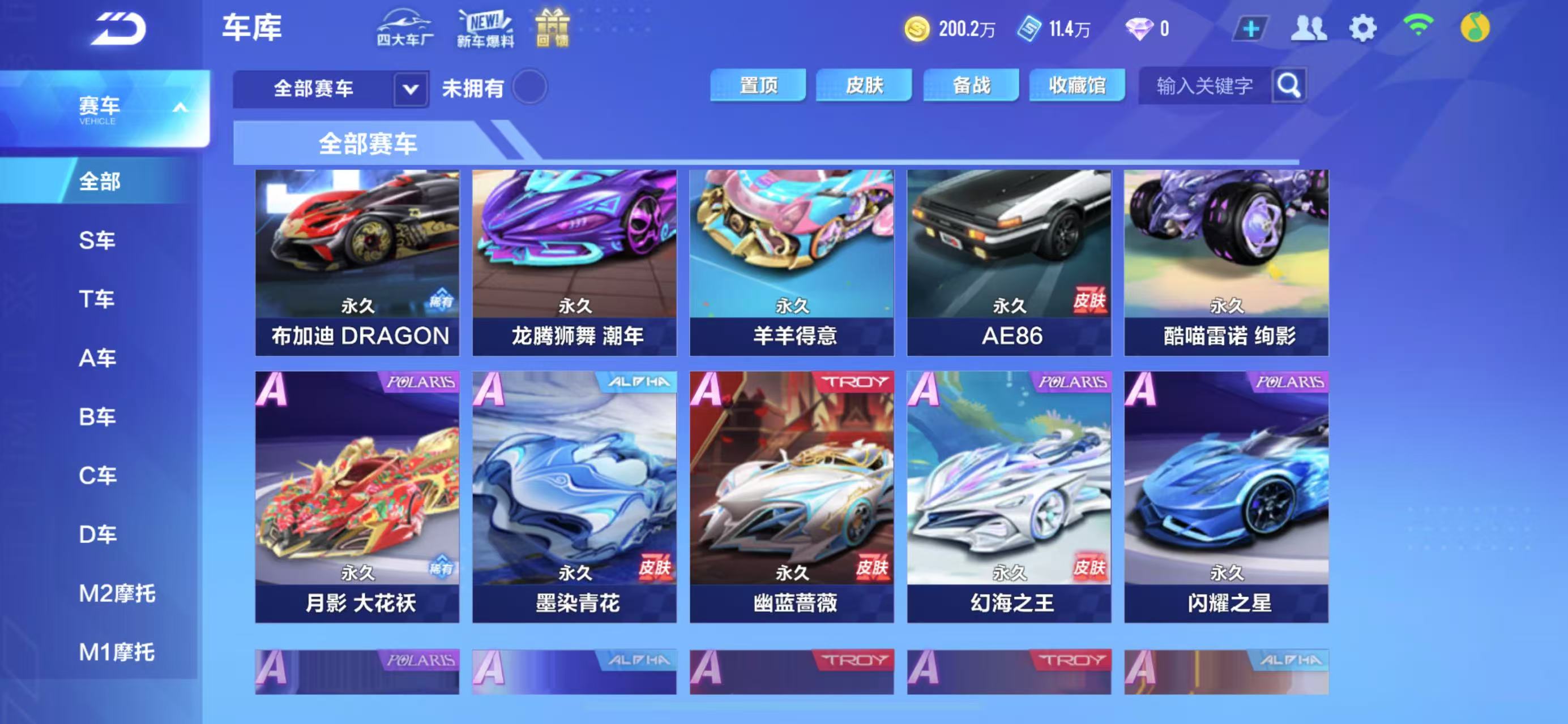 FCSCMW33724QQ飞车手游账号详情图12