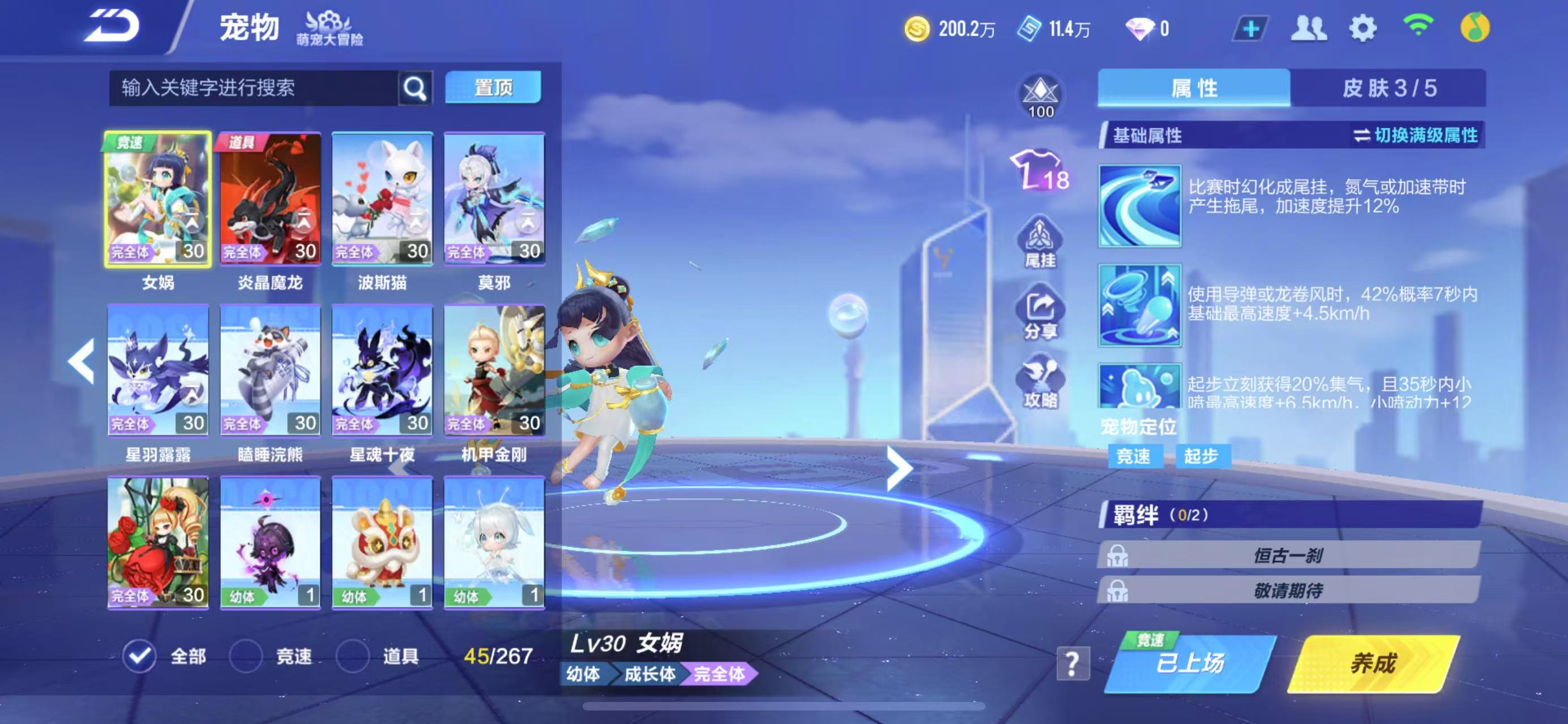 FCSCMW33724QQ飞车手游账号详情图15