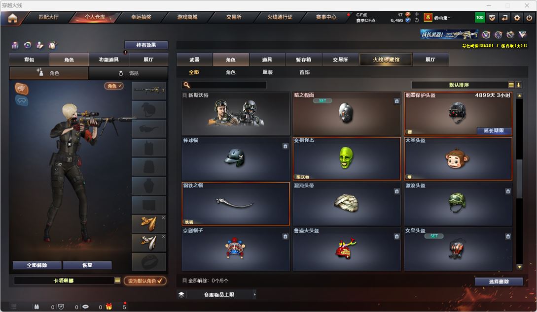 CFQM324715穿越火线账号详情图25 CFQM324715穿越火线账号详情图25