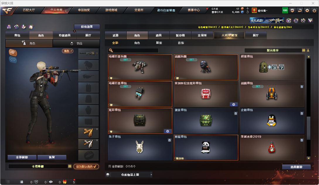 CFQM324715穿越火线账号详情图27 CFQM324715穿越火线账号详情图27