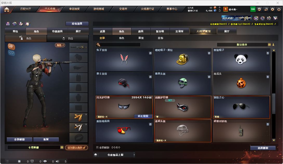 CFQM324715穿越火线账号详情图26 CFQM324715穿越火线账号详情图26