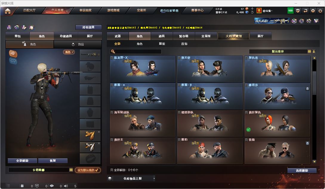 CFQM324715穿越火线账号详情图24 CFQM324715穿越火线账号详情图24