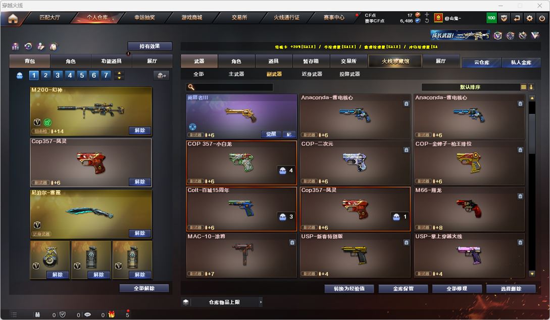 CFQM324715穿越火线账号详情图16 CFQM324715穿越火线账号详情图16