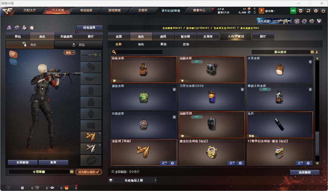 CFQM324715穿越火线账号详情图28 CFQM324715穿越火线账号详情图28