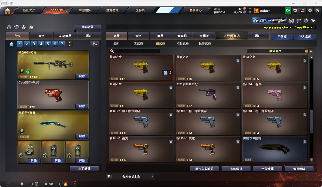 CFQM324715穿越火线账号详情图20 CFQM324715穿越火线账号详情图20