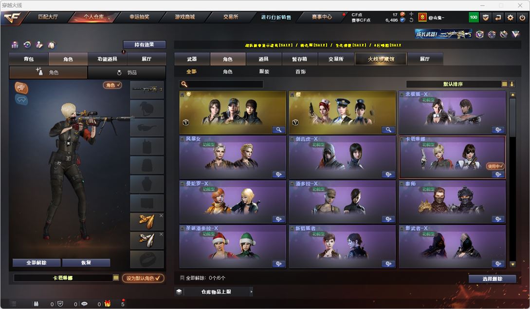 CFQM324715穿越火线账号详情图23 CFQM324715穿越火线账号详情图23