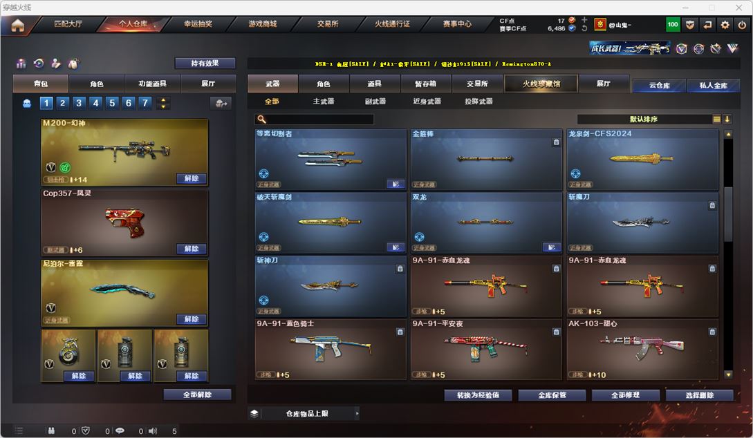 CFQM324715穿越火线账号详情图15 CFQM324715穿越火线账号详情图15