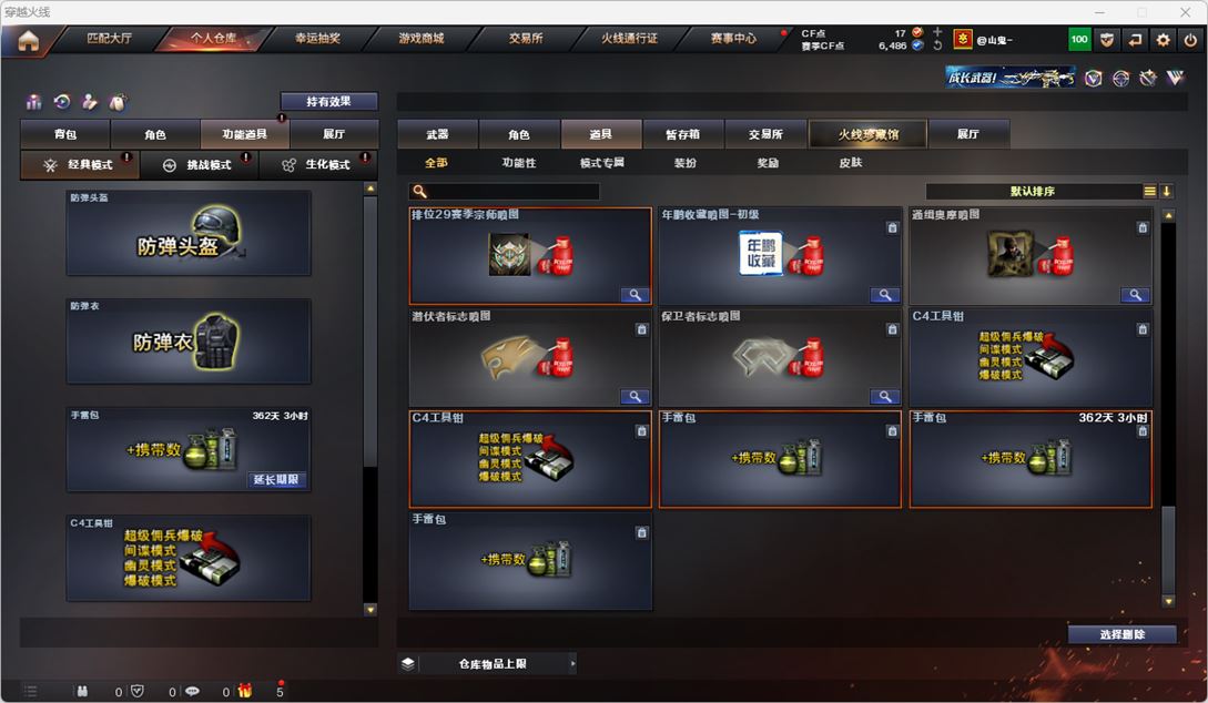 CFQM324715穿越火线账号详情图37 CFQM324715穿越火线账号详情图37