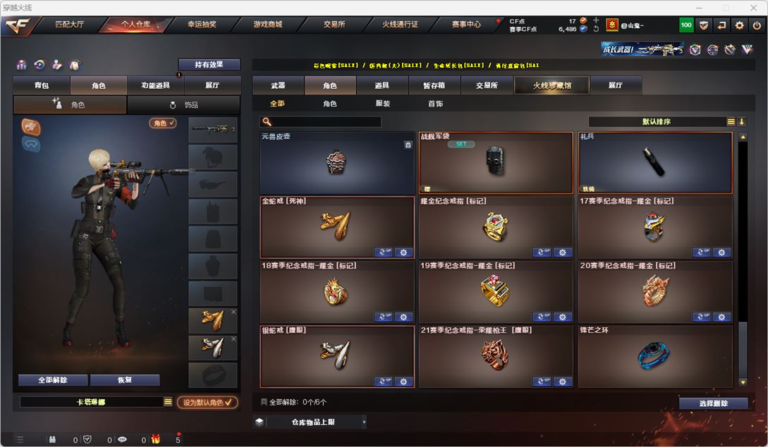 CFQM324715穿越火线账号详情图29 CFQM324715穿越火线账号详情图29
