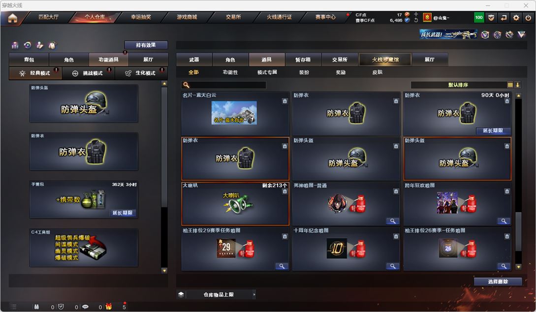 CFQM324715穿越火线账号详情图36 CFQM324715穿越火线账号详情图36