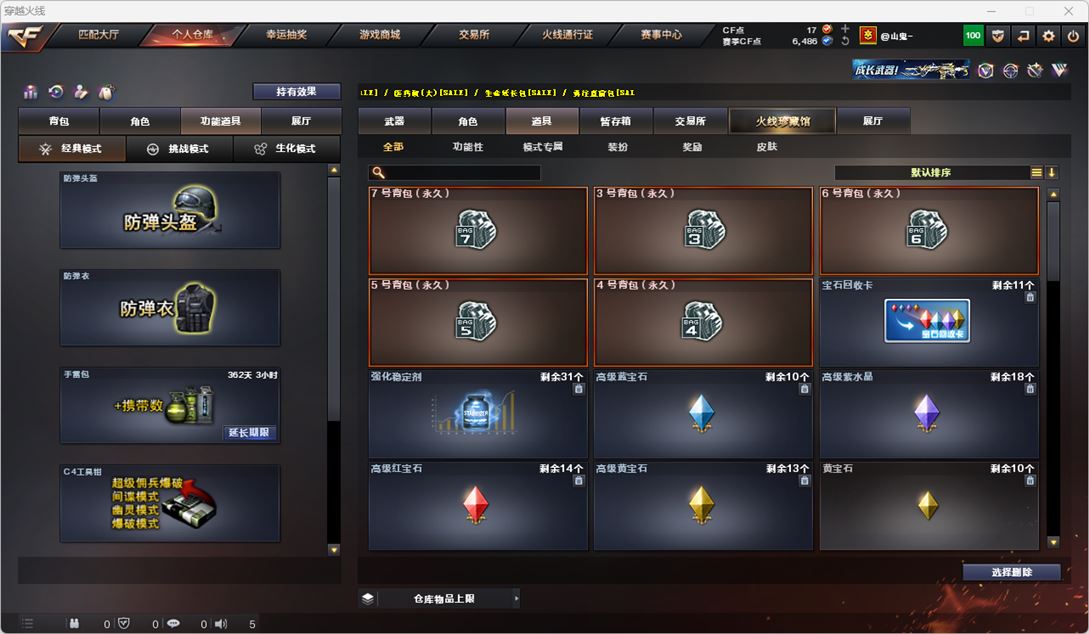 CFQM324715穿越火线账号详情图30 CFQM324715穿越火线账号详情图30
