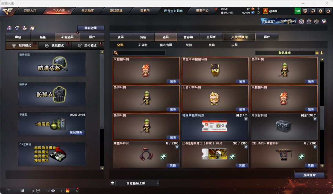 CFQM324715穿越火线账号详情图34 CFQM324715穿越火线账号详情图34