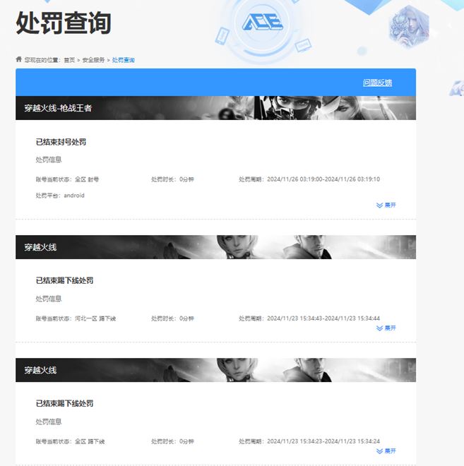 CFQM324715穿越火线账号详情图38 CFQM324715穿越火线账号详情图38