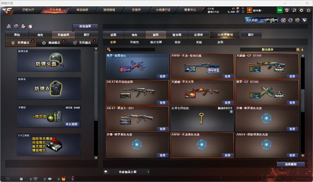 CFQM324715穿越火线账号详情图33 CFQM324715穿越火线账号详情图33