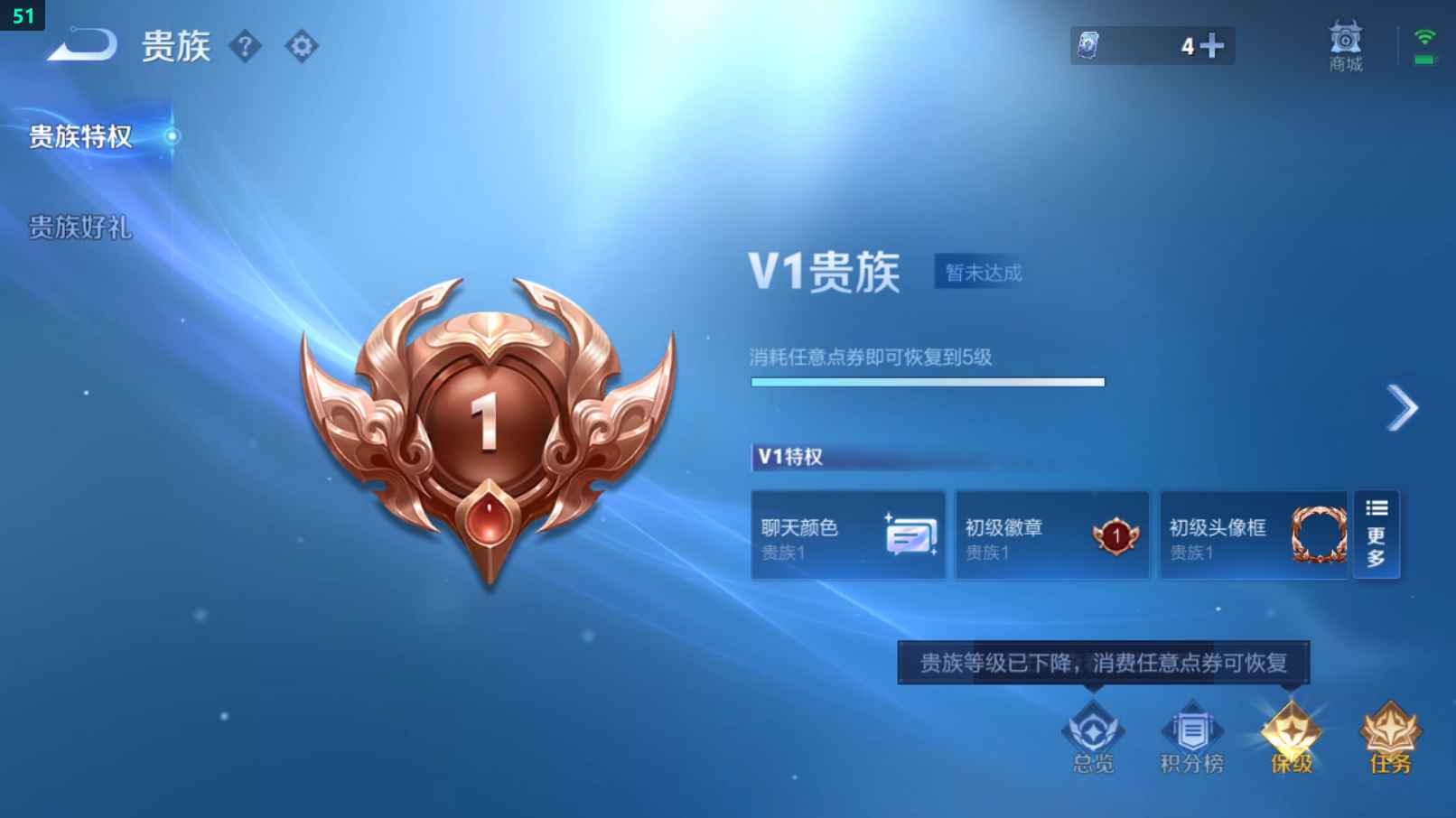 WZCU3193705王者荣耀账号详情图2