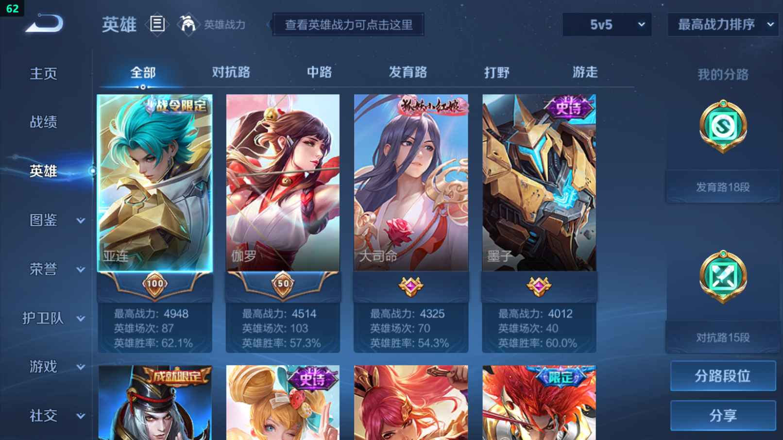 WZCU3193705王者荣耀账号详情图3