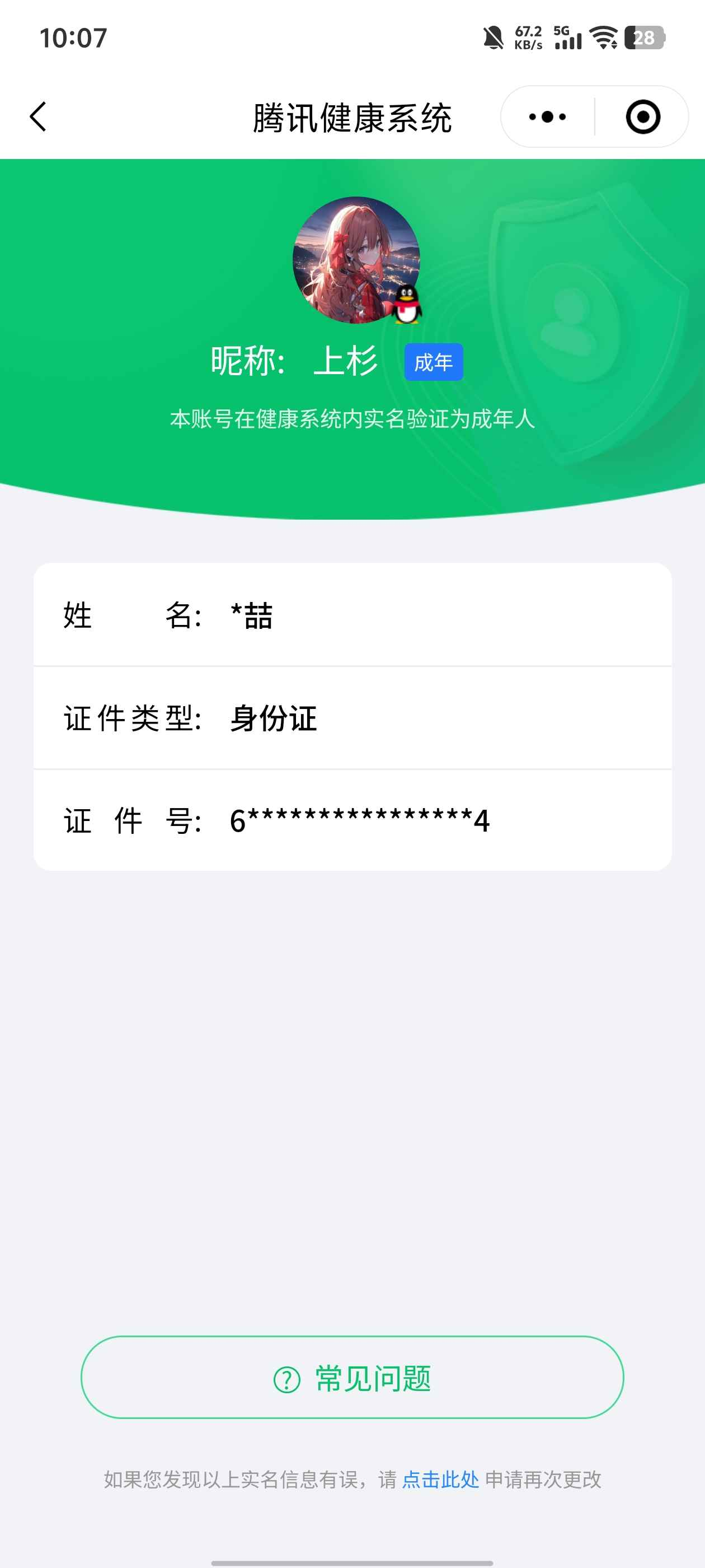 WZCU3193705王者荣耀账号详情图6
