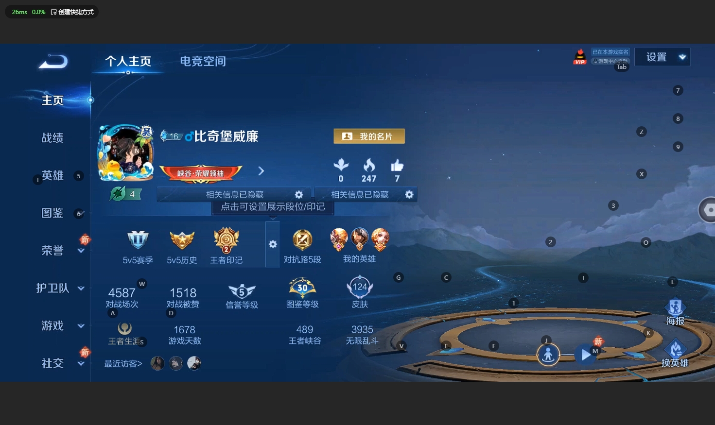WZCMW3203992王者荣耀账号详情图3 WZCMW3203992王者荣耀账号详情图3