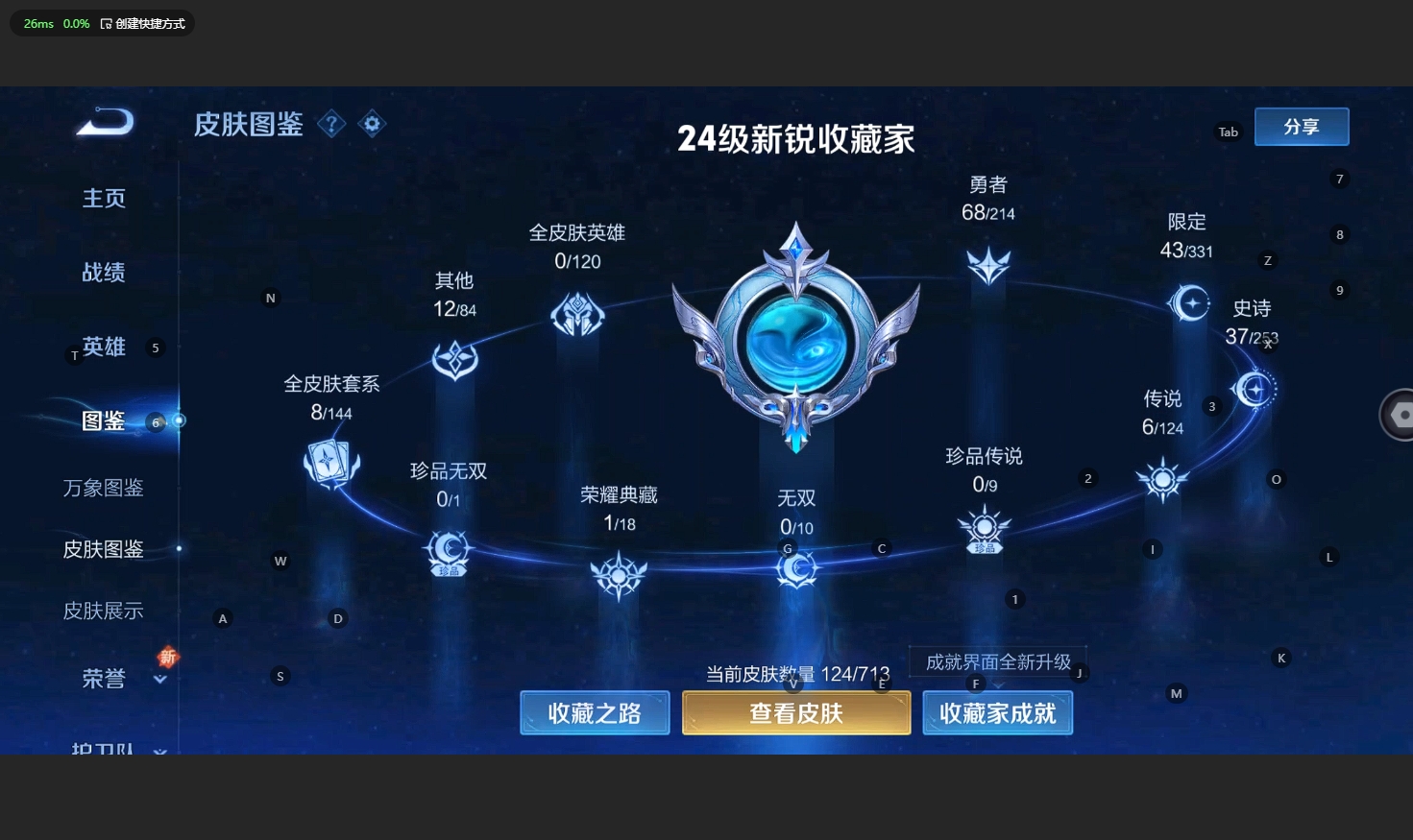 WZBSY3203991王者荣耀账号详情图3