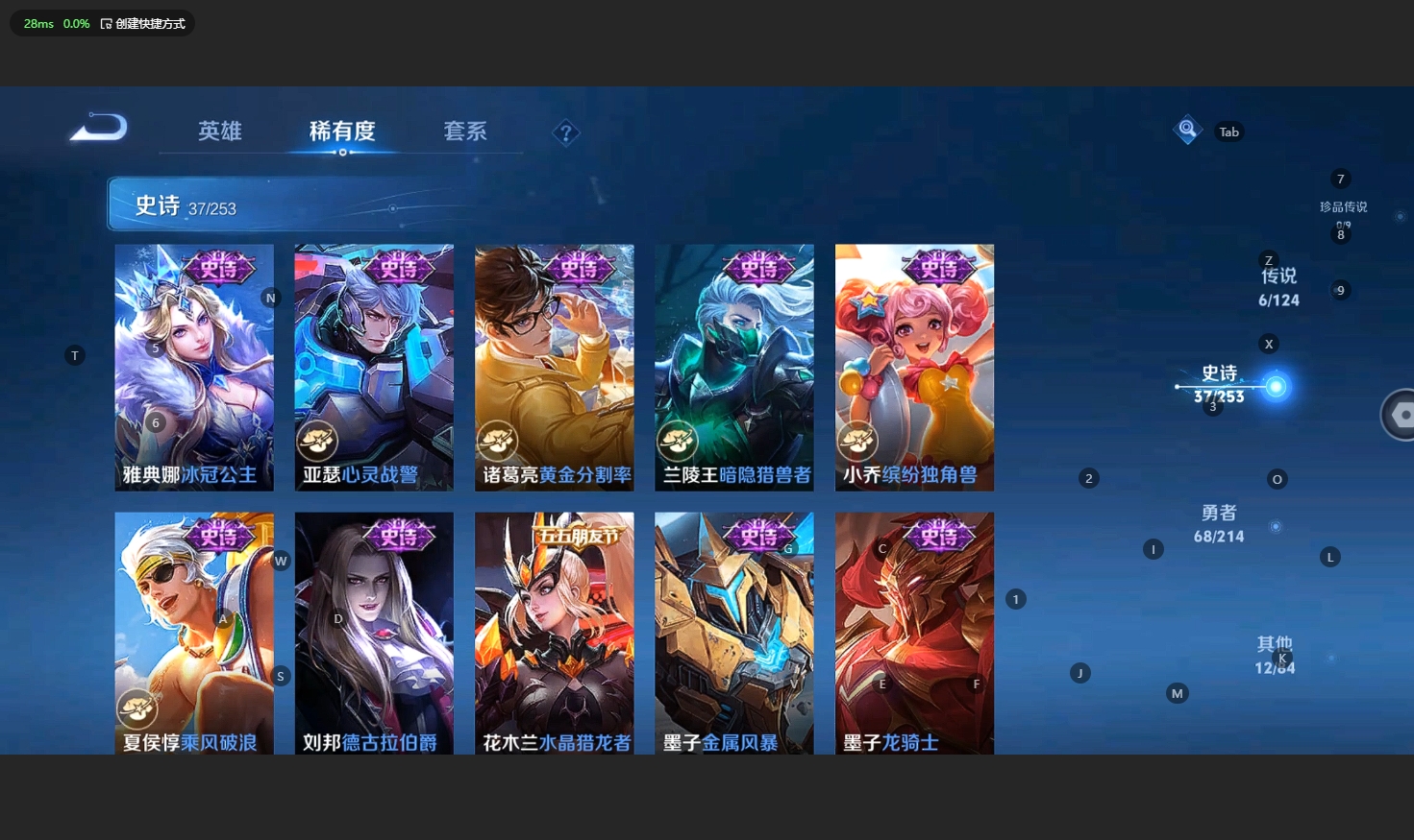 WZBSY3203991王者荣耀账号详情图8