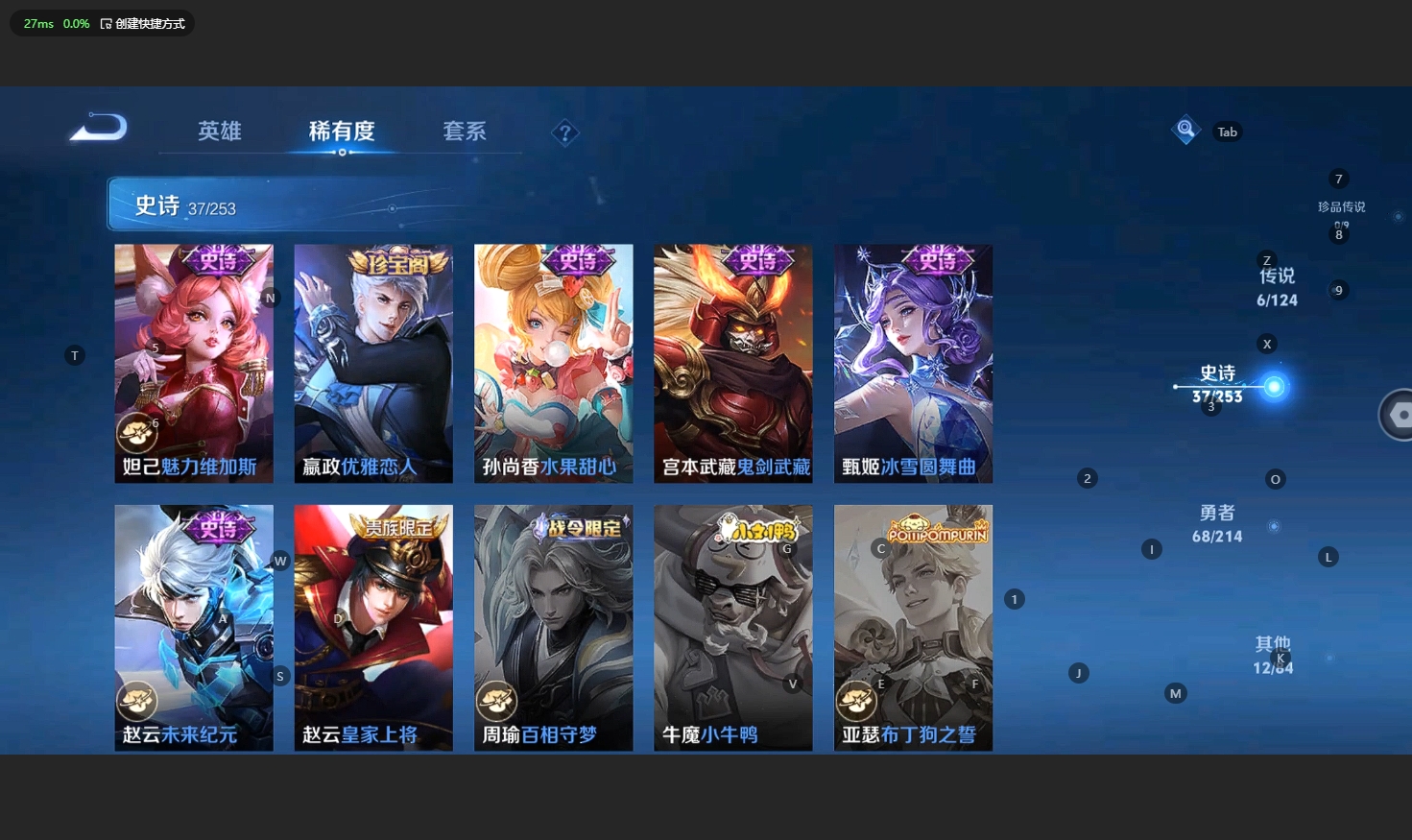 WZBSY3203991王者荣耀账号详情图9
