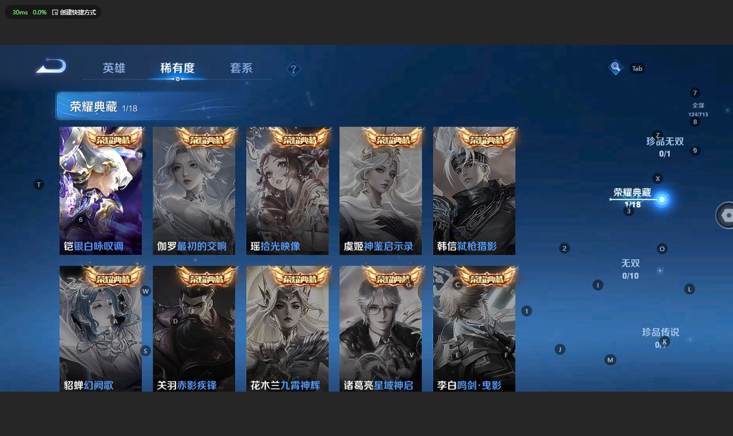 WZBSY3203991王者荣耀账号详情图4