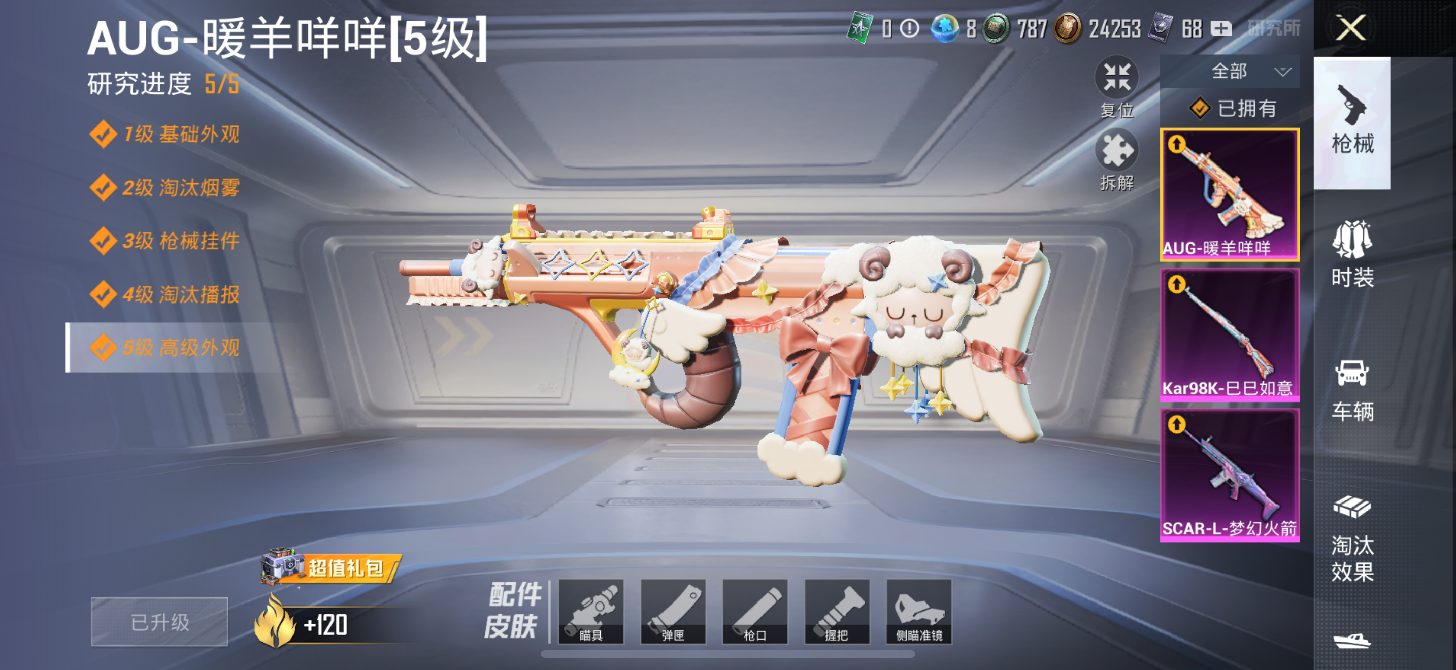 HPHJJ3281189和平精英账号详情图3