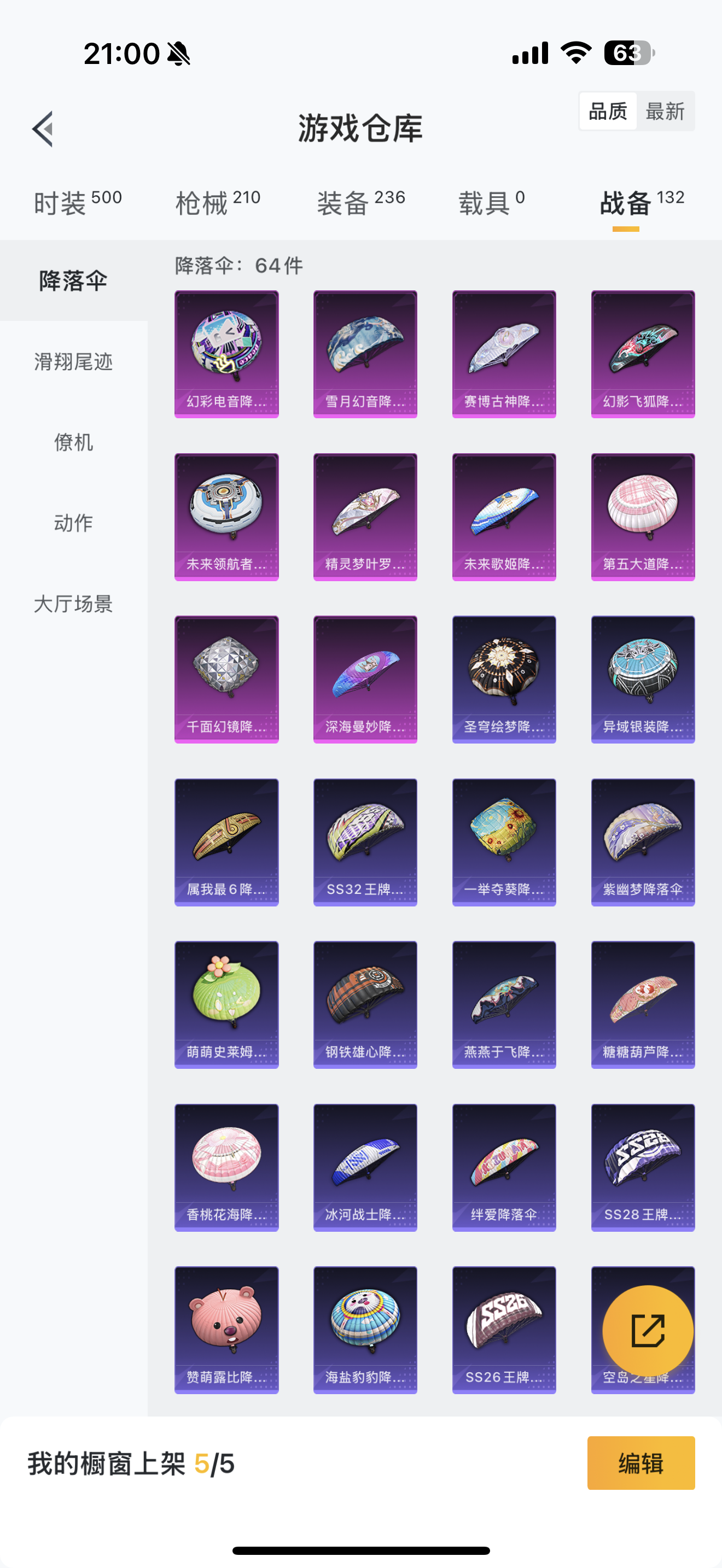 HPHJJ3281189和平精英账号详情图10