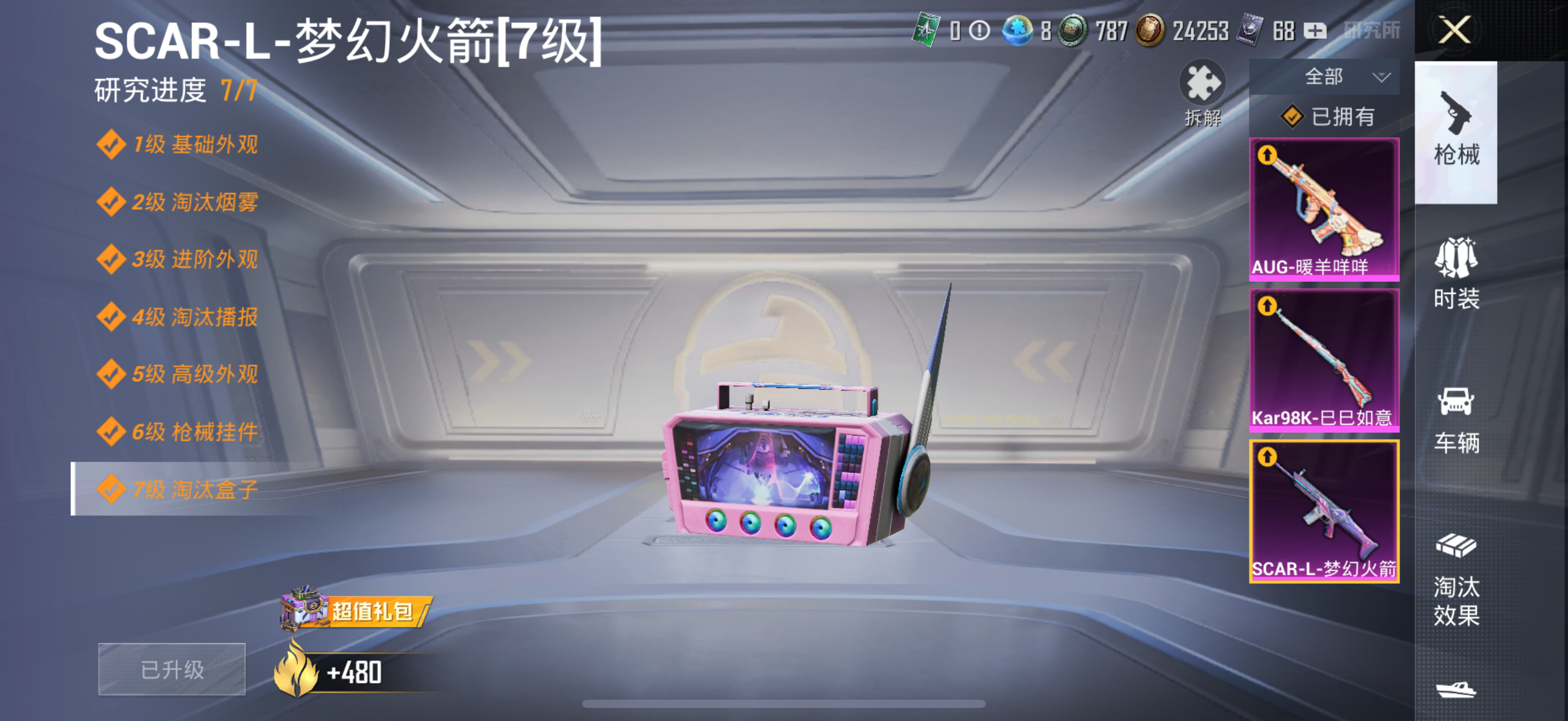 HPHJJ3281189和平精英账号详情图4