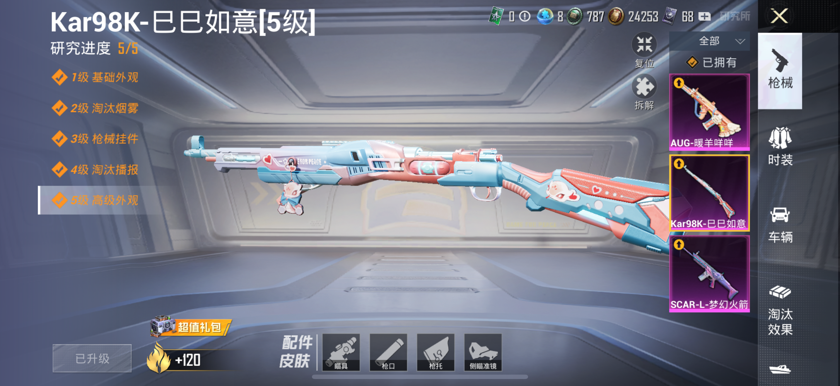 HPHJJ3281189和平精英账号详情图2