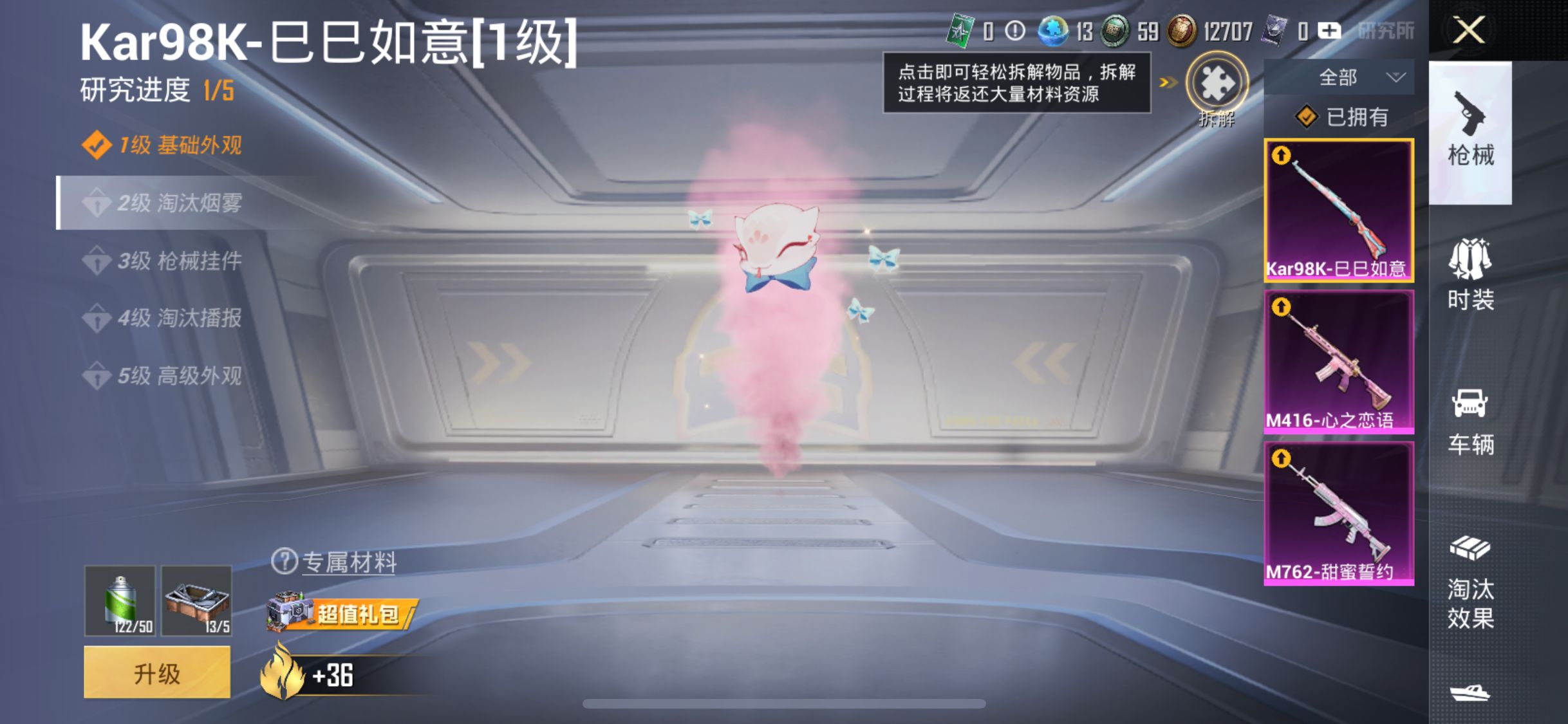 HPHJJ3281190和平精英账号详情图2 HPHJJ3281190和平精英账号详情图2