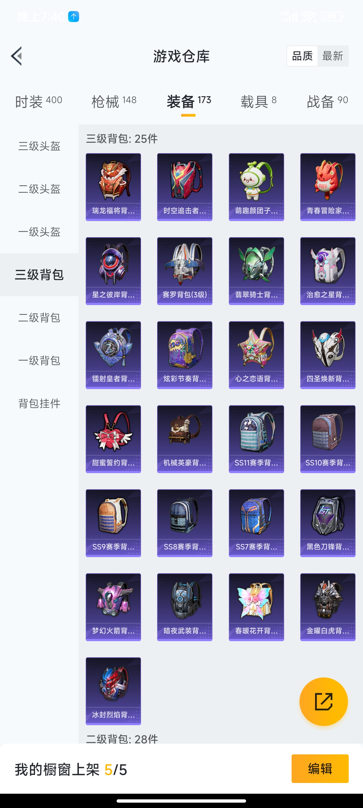 HPHJJ3281190和平精英账号详情图8 HPHJJ3281190和平精英账号详情图8