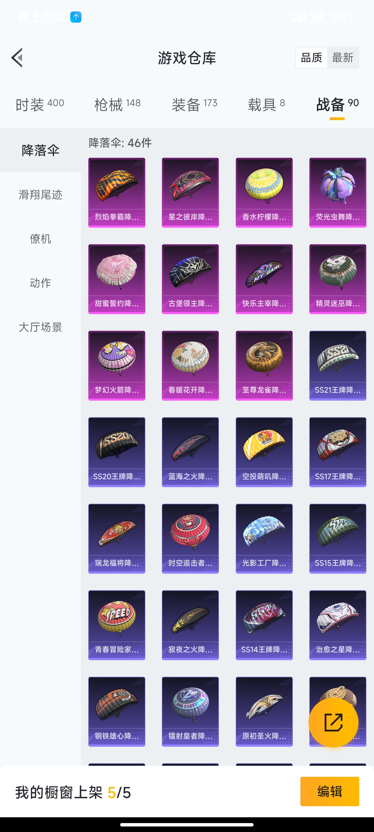 HPHJJ3281190和平精英账号详情图10 HPHJJ3281190和平精英账号详情图10