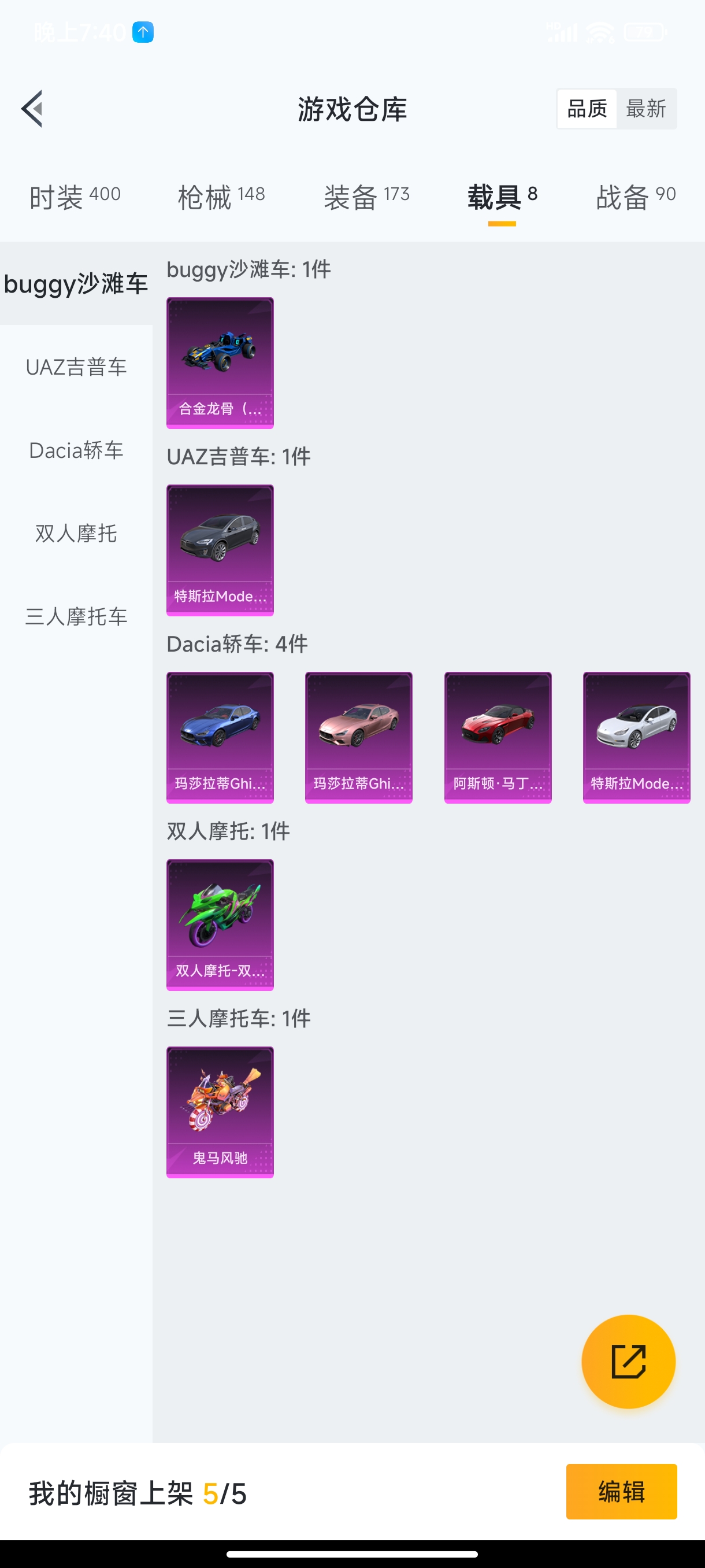 HPHJJ3281190和平精英账号详情图9 HPHJJ3281190和平精英账号详情图9