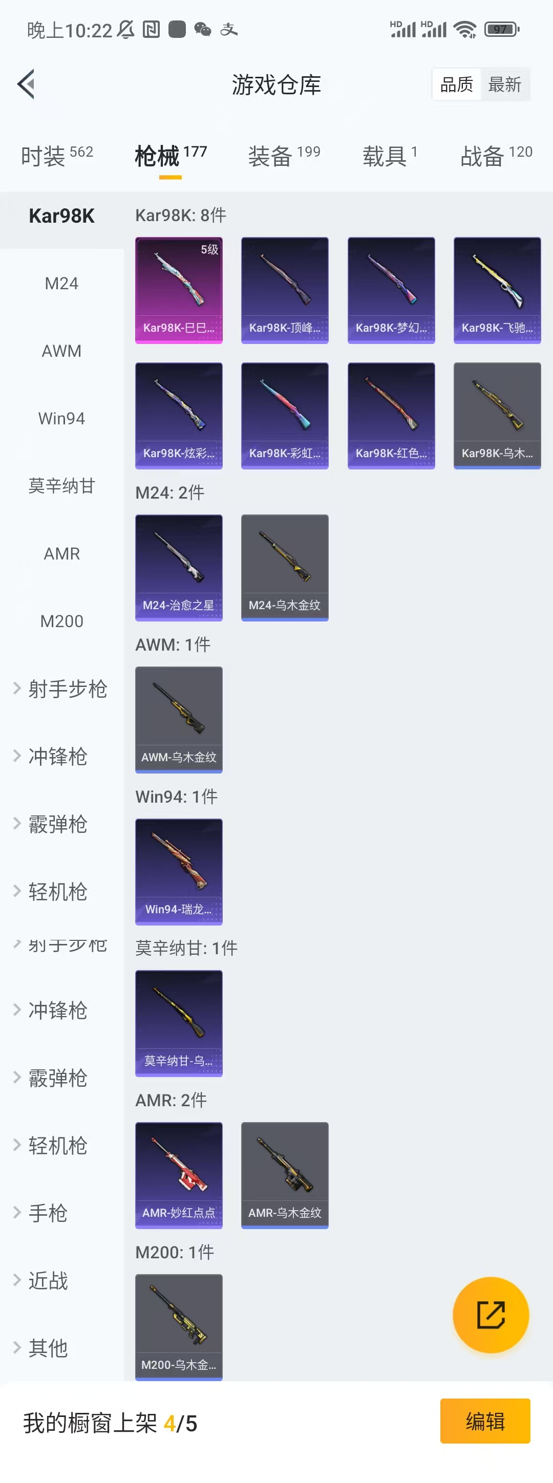 HPCU3281107和平精英账号详情图7 HPCU3281107和平精英账号详情图7