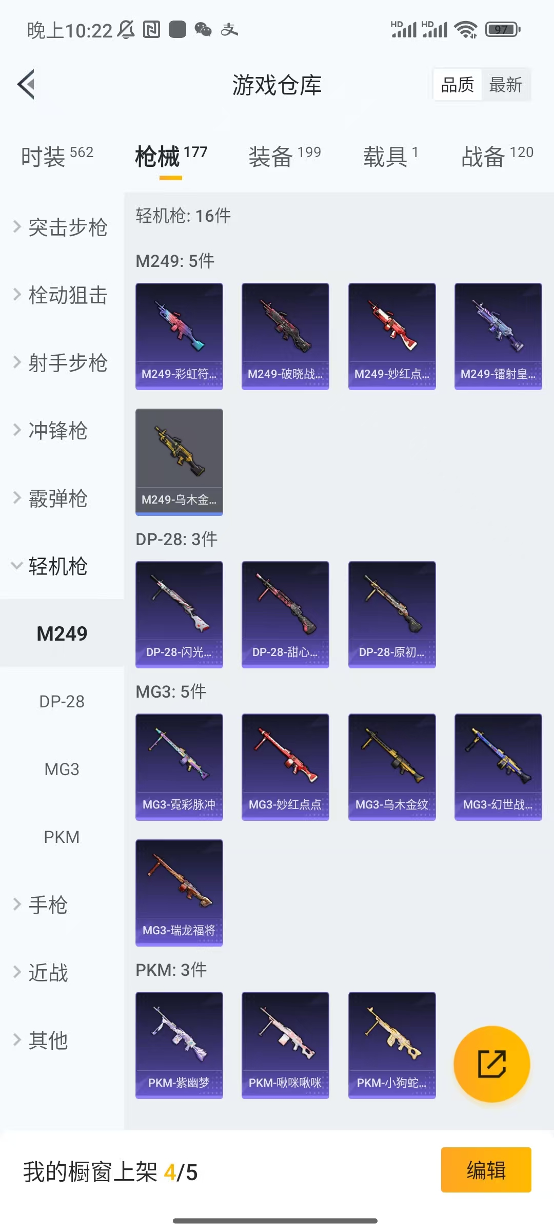 HPCU3281107和平精英账号详情图3 HPCU3281107和平精英账号详情图3
